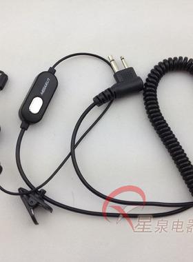 星泉对讲机耳机 适合摩托罗拉A8/GP3688/GP-2000/GP88S曲线耳机