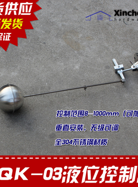 高温316L304不锈钢液位控制器UQK-03 BUQK-03 UQK-03-C船用型浮球