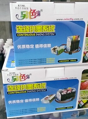 正品另色鬼 R330连供 适用爱普生打印机 供墨系统 带墨盒芯片 6色