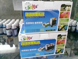 供墨系统 适用爱普生打印机 R330连供 正品 6色 另色鬼 带墨盒芯片