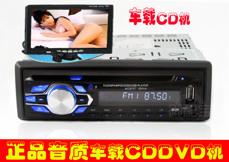 东风小康/K07/KO7II/K17/K27/福运08插卡机 播放器车载cd机 dvdH|ruв категории автомобиль/товаров/аксессуары/переоснащение, Автомобильная аудио - видео/средства электронной/приборов, Автомобильная аудио - видео, бортовой CD машина - от Buy2taobao.com для оказания профессиональной услуги покупки агента Taobao