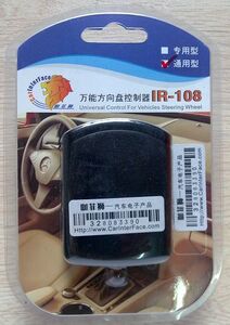 新品 方控 咖菲狮 汽车音响 方向盘 改装 汽车通用型 方控 特价