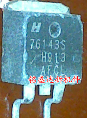 原装进口拆机原字 76143S HUF76143S TO263贴片 场效应管