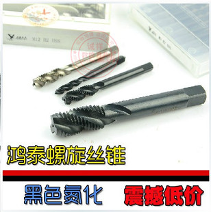 上海鸿泰螺旋丝锥/丝攻/M2/M2.5/M3/M4/M5/M6/M8/M10/M12/M14/M16