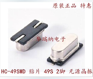 HC-49SMD 49SMD 2脚 11.289M 11.2896MHZ 11.289MHZ 无源贴片晶振