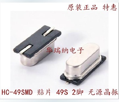 晶体无源贴片晶振 2脚 HC-49smd 49SMD 13M 13MHZ 13.000MHZ 原装