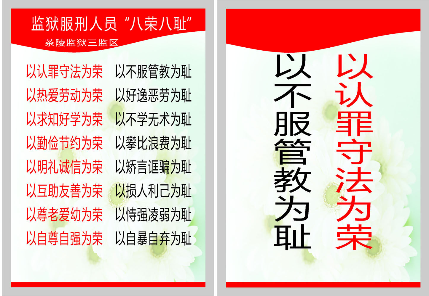 595海报印制海报展板素材712监狱励志教育宣传标语格言挂图(11)
