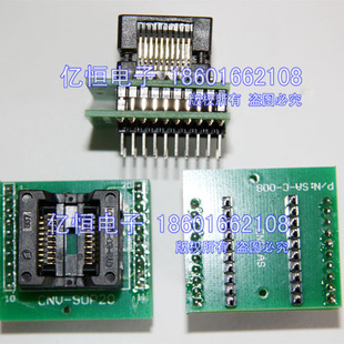 SOP20转DIP20 全新镀金 SA605A 烧录座 适配座 IC测试座 适配器