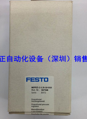 全新原装SMC比例阀 MPPES-3-1/8-10-010 187348 如假白送