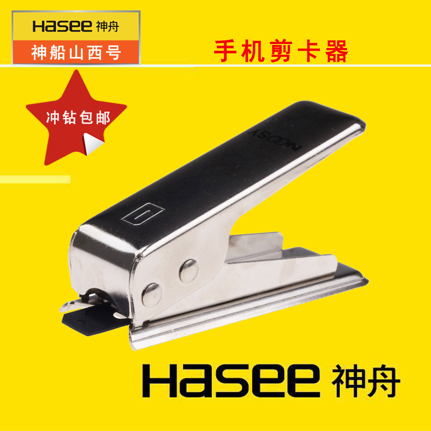 Pince pour cartes SIM - Ref 307167 Image 1
