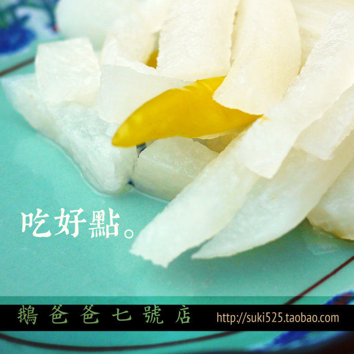 鹅爸爸七号店私房手工 酸甜萝卜 风味独特 买五送一 纯手作