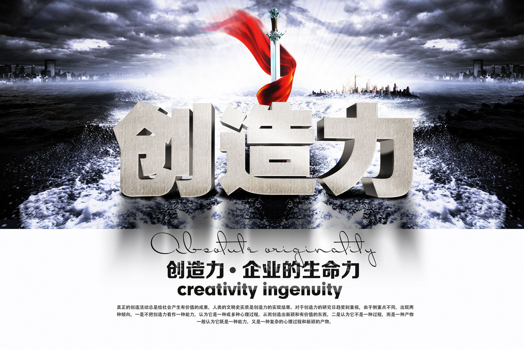 海报印制544展板素材583企业文化励志标语企业文化创造力设计