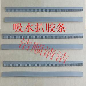 水扒胶条配件 吸水扒头皮条单边胶条 洁霸 超宝 吸尘器双边扒条