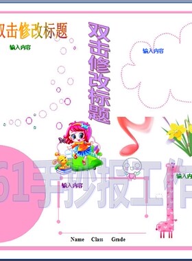 空白电子小报成品模板学生手抄报简报板报画报可编辑模板05073