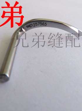飞马绷缝机W500 W600绷针 257565