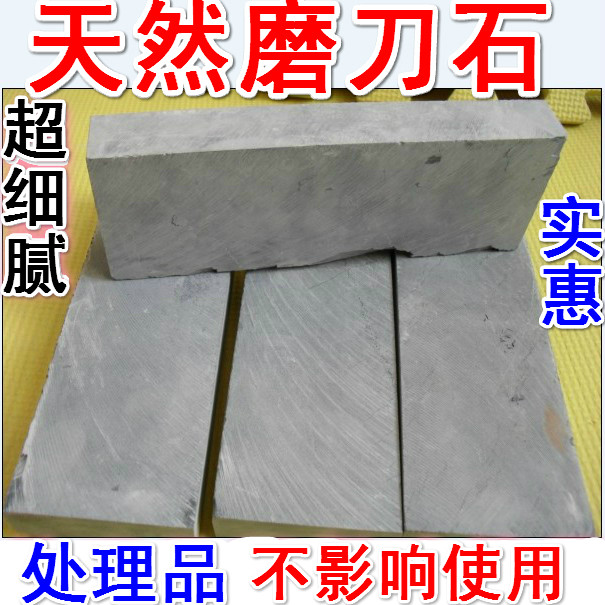 天然磨刀石包邮磨刀器浆石荡石水磨石砥石油石（处理品不影响使|ruв категории открытый/альпинизм/в поход/Поездки товаров, инструмент/многоцелевой инструмент, точить нож защиты соответствующих, точильный камень - от Buy2taobao.com для оказания профессиональной услуги покупки агента Taobao