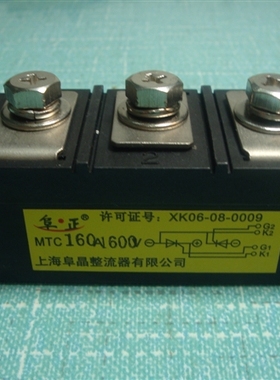 可控硅MTX160A 1200V 1600V可控硅模块 晶闸管模块