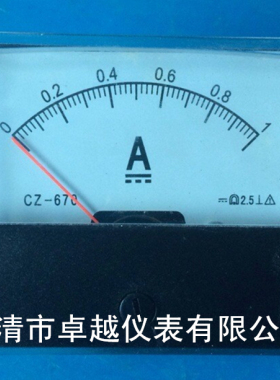 优质 直流电流表 CZ-670 DC1A  励磁电流表