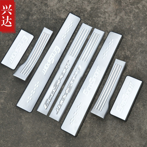 2013-14款长安福特翼博专用不锈钢迎宾踏板 八片 Ecosport门槛条