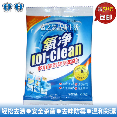 正品氧净60g 多功能洗涤颗粒清洁果蔬茶垢洁具地板油烟机超水精灵 - 封面
