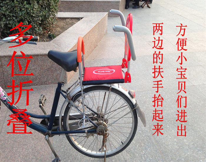 siège enfants pour vélo - Ref 2440817 Image 1