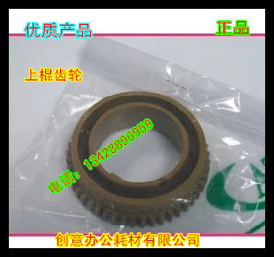 夏普AR-M620 M550 M650 M700 M555 定影上棍齿轮 热棍齿轮