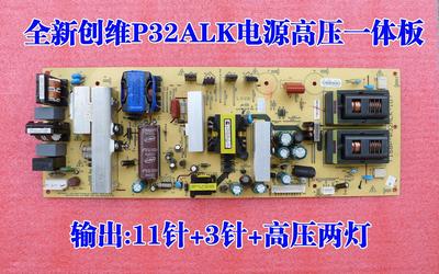 DONPV适用创维32S12HR/32K03HR/32L05HR 168P-P32ALK-00/10电源板