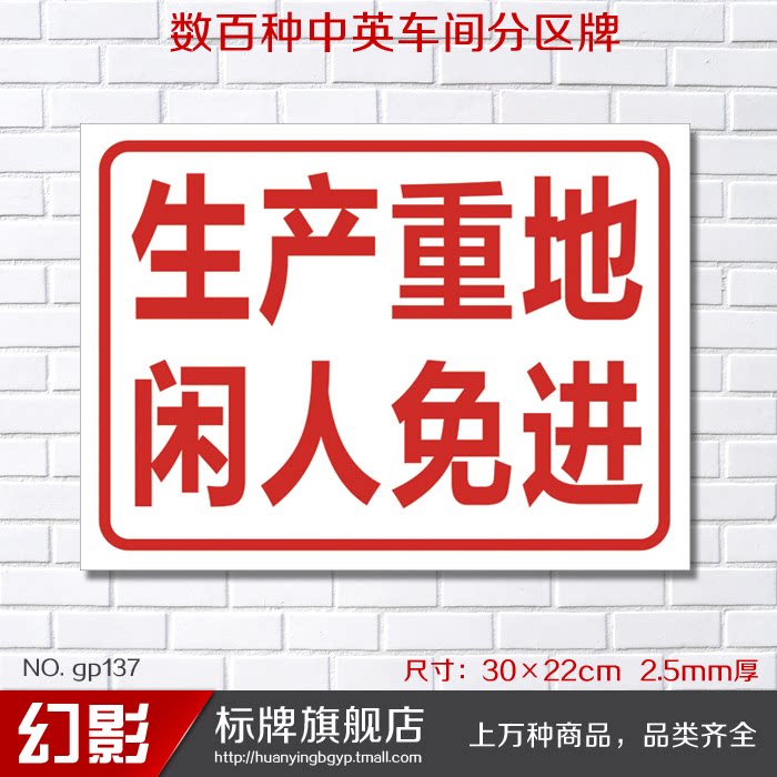生产重地闲人免进设备状态牌域牌指示牌区间牌工厂车间分区牌定制