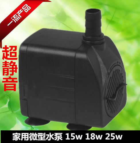 家用微型循环静音220V鱼缸水族箱空调扇 潜小抽水泵15w 18w 25w