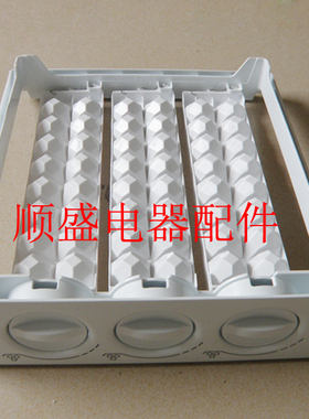 海尔冰箱原厂配件冰盒框架（制冰盒）BCD-628WABV,BCD-649WADV,