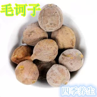 中药材柯子 诃子 金柯子 毛柯子大金果 500克另有柯子肉500克包邮