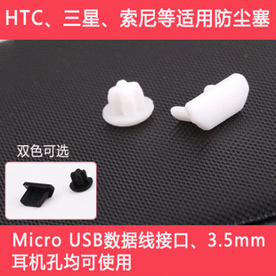 Connecteur pour téléphone portable - Ref 320813 Image 1