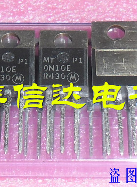 MTP10N10E 10N10 全新原装进口 场效应管 TO-220