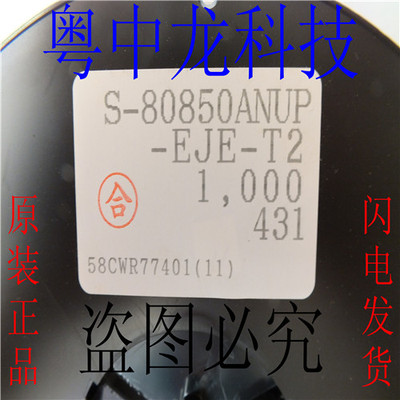 S-80850ANUP-EJE-T2  SOT223可直拍