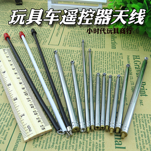 遥控器天线 遥控车天线 特技车天线 玩具天线