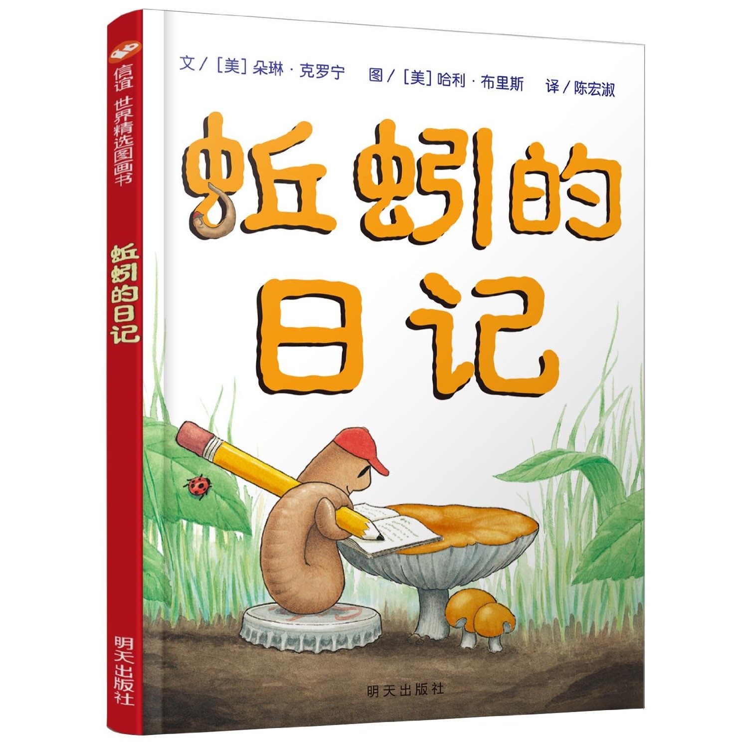 小学生推荐书单 儿童文学图画书 亲子读物 家庭教辅绘本 信宜精选图画