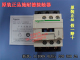 [Оригинальный подлинный] Schneider Tesys D Series Triode Contact LC1D09M7C Контактор переменного тока