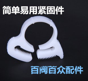 绝缘塑料大棚软管紧固件