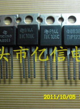 全新正品 深圳店 TIC126D TIC106C TIP122 BOM表配单