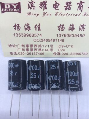 铝电解电容25V4700UF 直插16*25MM 105度 25V4700UF电解电容 正品