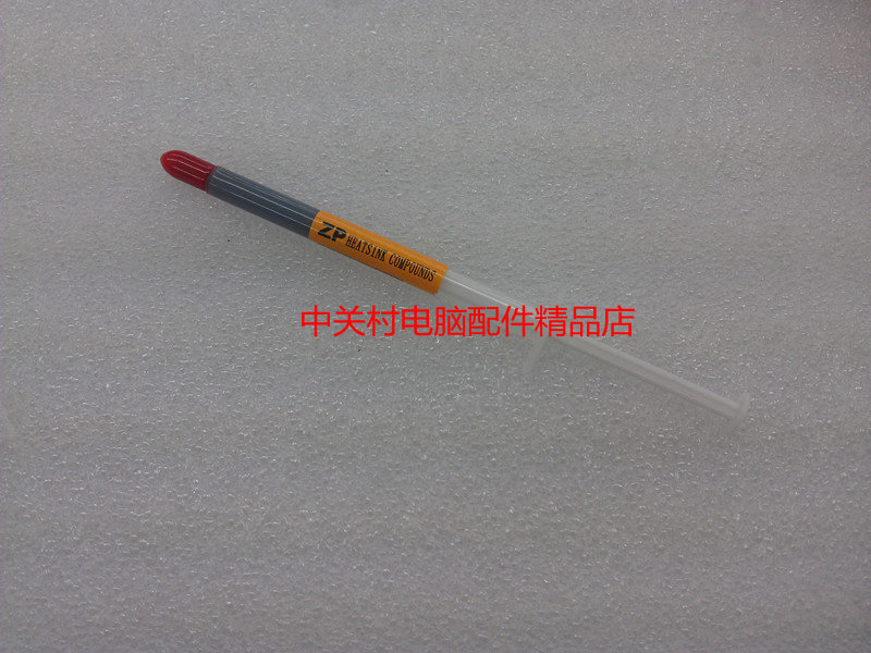 电脑散热硅脂 CPU散热硅胶 zp含银导热硅脂 针管式电脑散热膏
