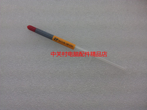 电脑散热硅脂 CPU散热硅胶 zp含银导热硅脂 针管式电脑散热膏