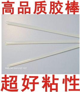 190mm 环保热熔胶棒 200mm 300MM 胶条