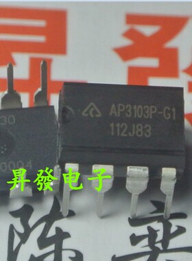 〖昇發电子〗全新电源管理芯片 AP3103P-G1 AP3103P AP8006 直插