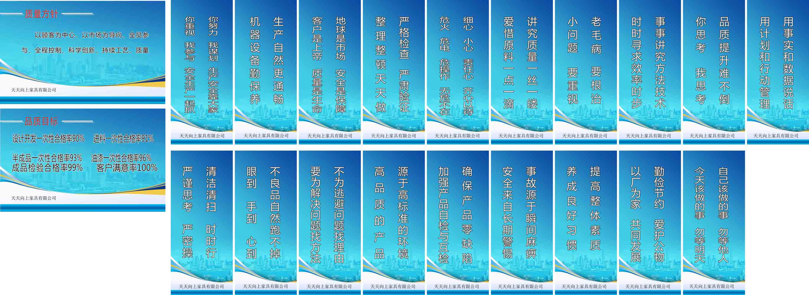 海报印制509设计展板素材248工厂企业理念宣传标语定制