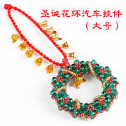 Crystal Bell Christmas Wreath car pendants hung holiday gifts handmade jewelry beading DIY kits