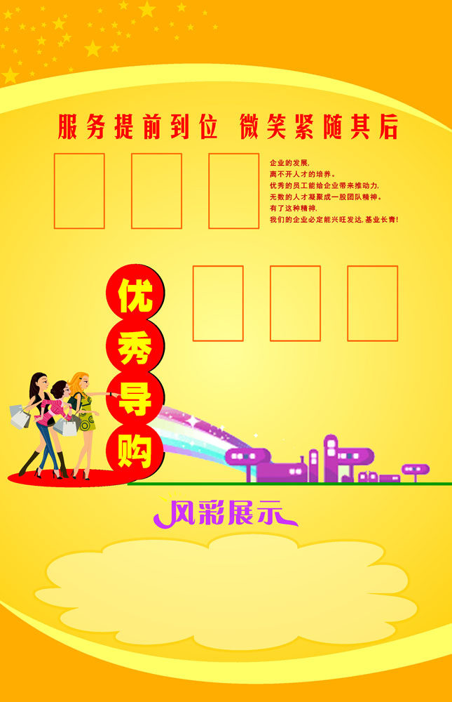 615海报印制海报展板素材91优秀员工风采展示