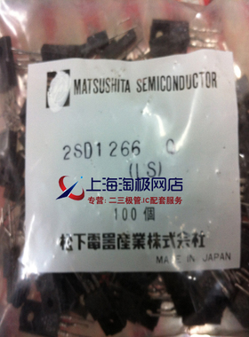 2SD1266 三极管+冲双冠+