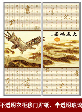 书房装饰移门翻新加厚防潮贴纸