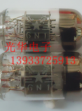 全新北京6N1电子管 J级。直代6H1n  6H1n-EB ECC85